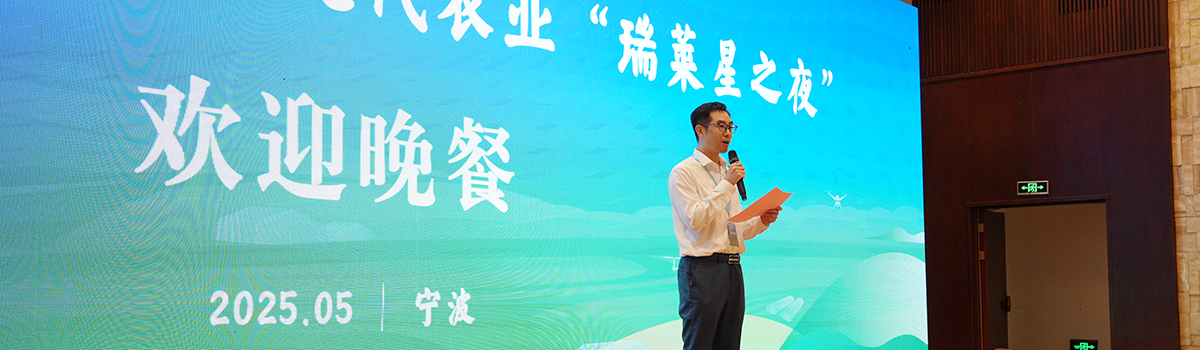 华蓁现代农业闪耀全国盛会：以追梦之姿绘就中国方案新图景
